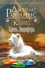 Орден сангвинистов