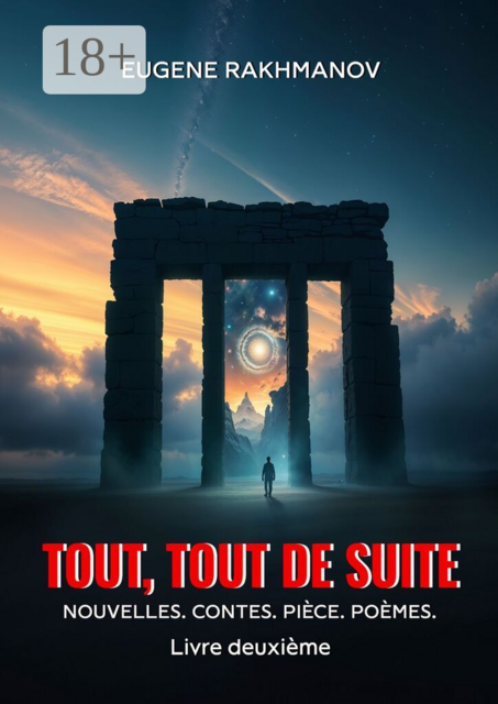Tout, tout de suite. Livre deuxieme