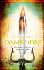 Трилогия Семи Королевств