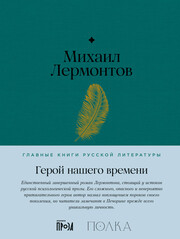 Главные книги русской литературы