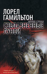 Мередит Джентри