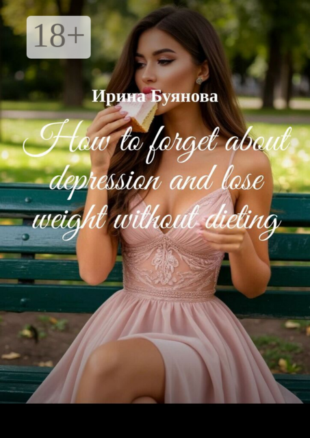 How to forget about depression and lose weight without dieting