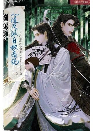 Система «Спаси-Себя-Сам» для главного злодея