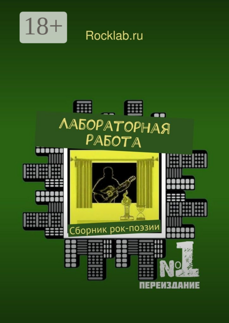 Лабораторная работа