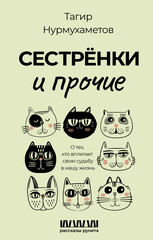 Рассказы Рунета