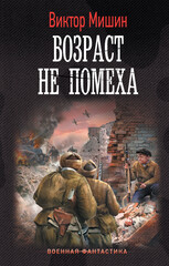 Возраст