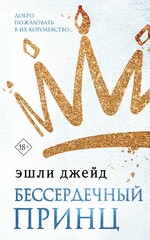 Королевская академия