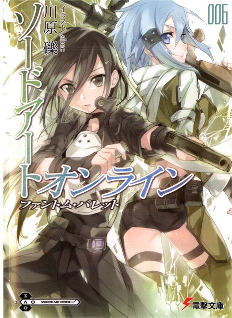 Sword Art Online. Том 6. Призрачная пуля, Рэки Кавахара