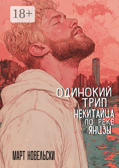 Одинокий трип некитайца по реке Янцзы