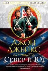 Великая сага