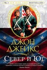 Великая сага
