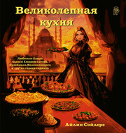 Кулинарная радость