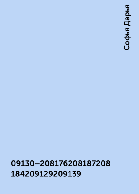 09130–208176208187208184209129209139, Софья Дарья