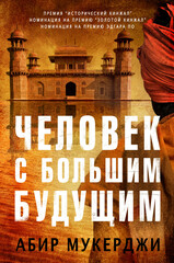 Уиндем и Несокрушим