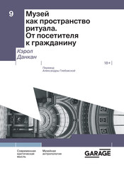 Современная критическая мысль