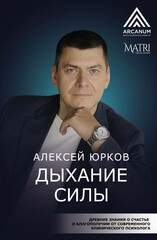 Arcanum. Центр развития личности