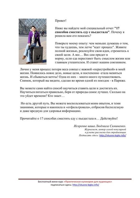 17 способов сместить еду с пьедестала