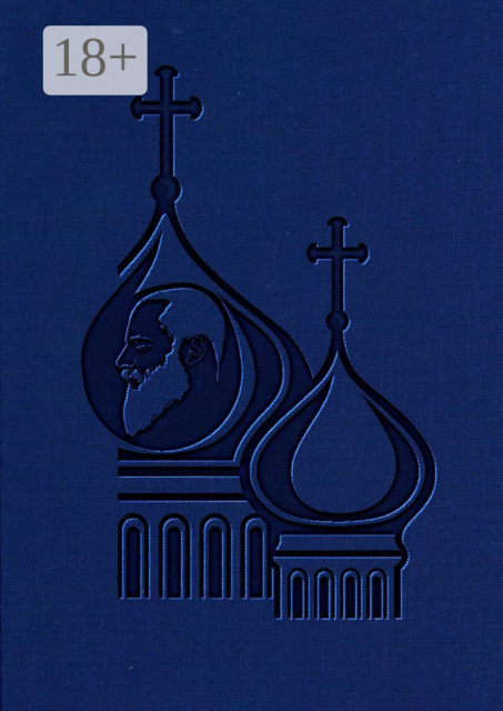 Покоем объяты вершины вдали, Константин Вознесенский