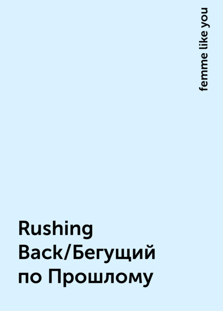 Rushing Back/Бегущий по Прошлому