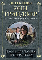 Кэмпбелл и Картер
