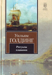 На край света