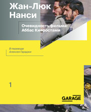 Garage Screen