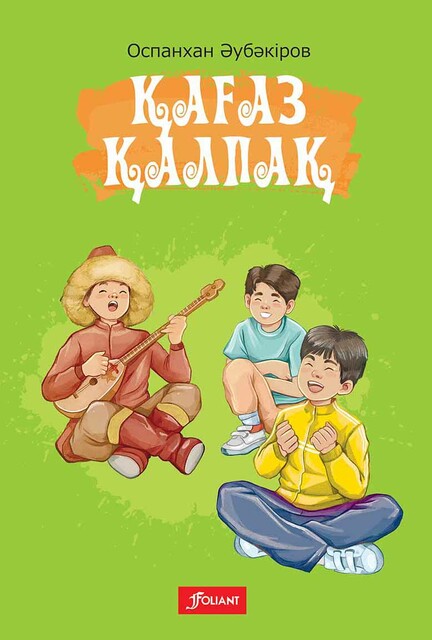 Қағаз қалпақ