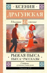 Школьное чтение