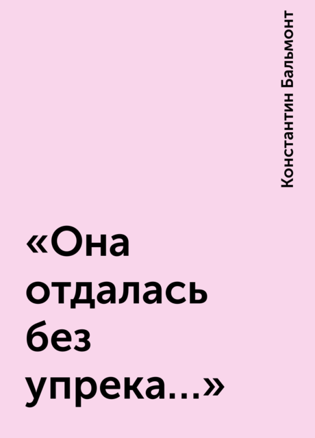 Русская эротическая поэзия