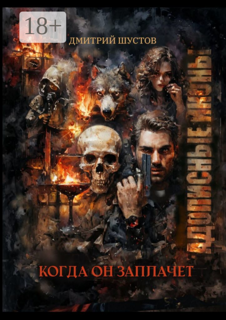 Адописные иконы: Когда он заплачет