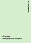Киберпространство