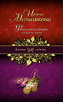 Фамильный оберег