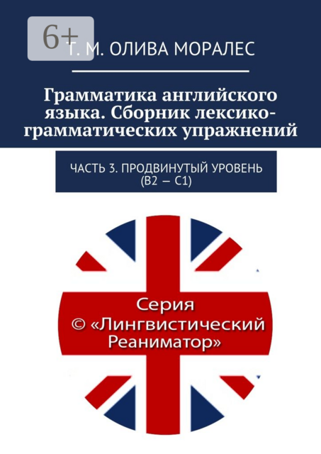 Грамматика английского языка