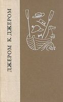 Первая книжка праздных мыслей праздного человека
