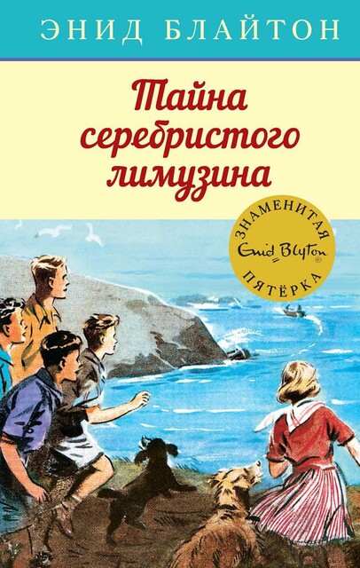 Тайна серебристого лимузина