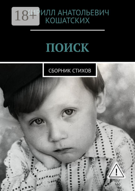 Поиск