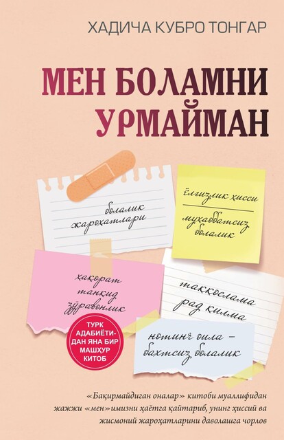 Men bolamni urmayman, Xadicha Kubro Tongar