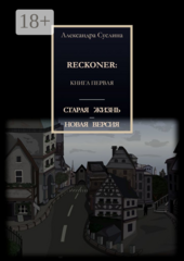 RECKONER