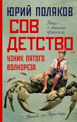 Совдетство