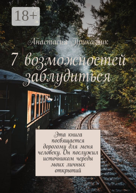 7 возможностей заблудиться