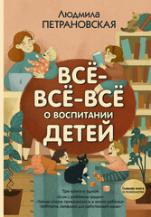 Библиотека Петрановской