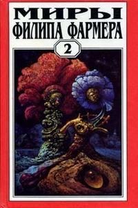 За стенами Терры