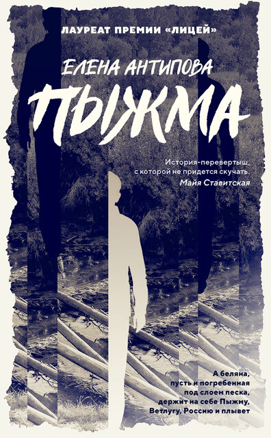 Пыжма