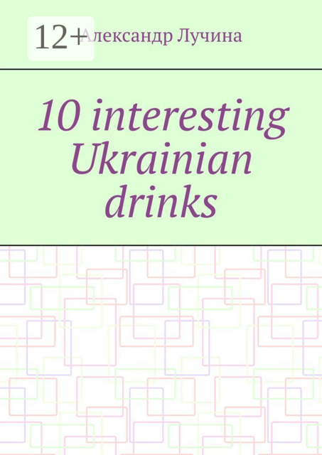 10 interesting Ukrainian drinks