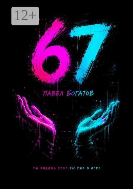67