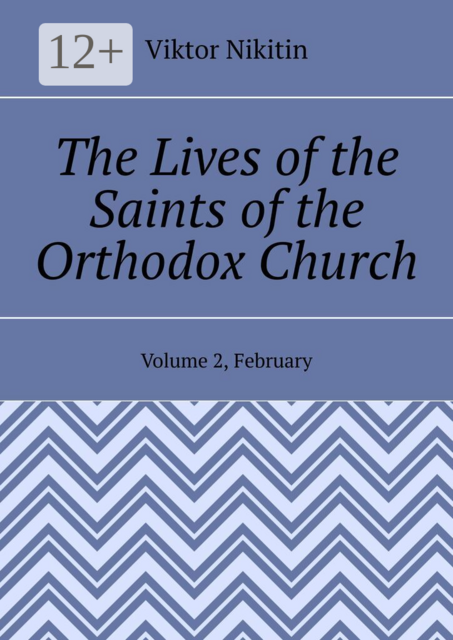 The Lives of the Saints of the Orthodox Church. Volume 2, February
