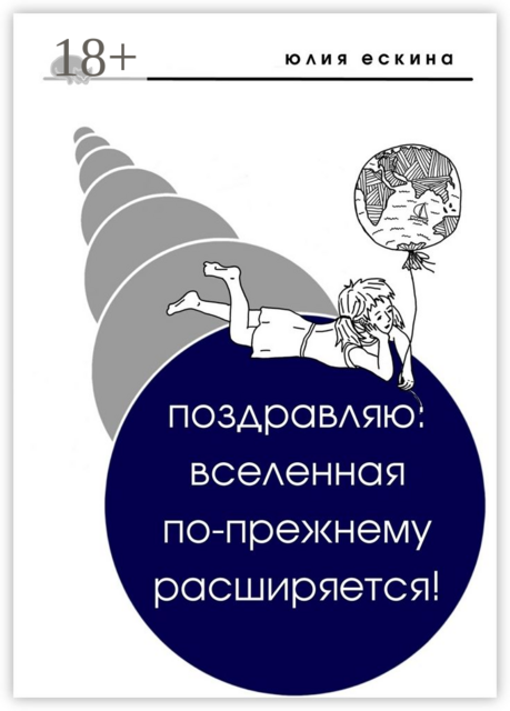 Поздравляю: Вселенная по-прежнему расширяется!