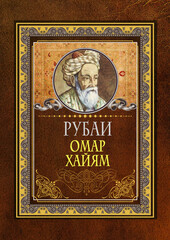 АСТ нонфикшн. Мудрые мысли на каждый день
