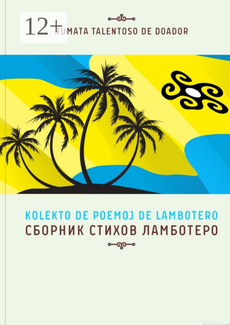 Сборник стихов Ламботеро, Talentoso De Doador Rumata