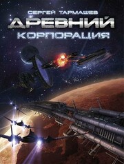 Древний